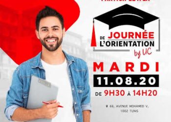 Tunisie : L&rsquo; Université Centrale organise sa Journée Portes Ouvertes le 11 août