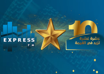 Tunisie :  Radio Express FM célèbre son 10ème anniversaire