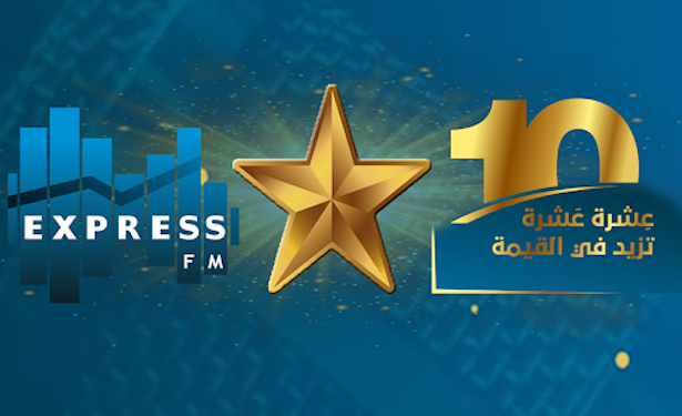 Tunisie : Radio Express FM célèbre son 10ème anniversaire