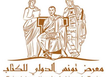 Tunisie : Report de foire internationale du Livre  au printemps 2021