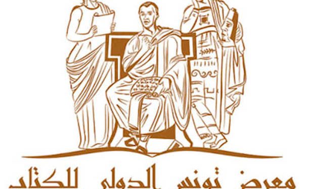 Tunisie : Report de foire internationale du Livre au printemps 2021
