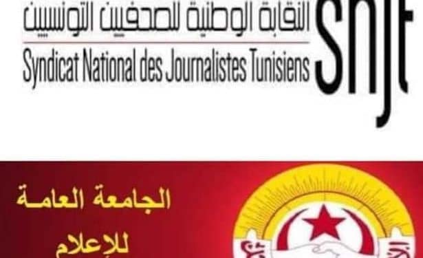 Tunisie : le Syndicat national des journalistes tunisiens et la Fédération générale des médias réitèrent le rejet de l’amendement du décret 116