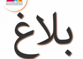 Tunisie- Coronavirus : La suspension des cours  ne concerne pas les établissements de l’enfance