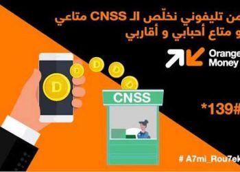 Tunisie : Réglez vos cotisations CNSS à partir d’Orange Money