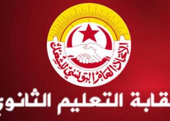 Tunisie : La fédération de l&rsquo;enseignement secondaire appelle à l&rsquo;arrêt des cours