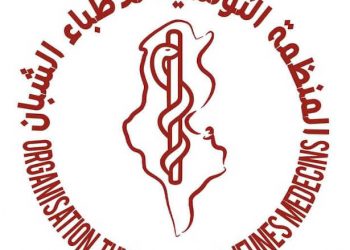 Tunisie : L’Organisation tunisienne des jeunes médecins en Deuil et annonce une grève générale
