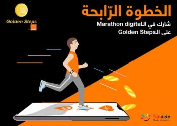 Tunisie : Orange  lance un marathon digital au profit de l’association TUNAIDE et des enfants hospitalisés