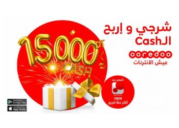 Tunisie : Ooredoo fête la fin d&rsquo;année avec plein de cadeaux dont une somme totale de 15 000 DT CASH à gagner