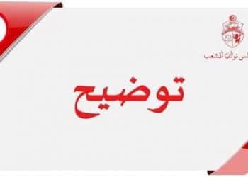 Tunisie : la présidence de l&rsquo;ARP  nie que  Rached Ghannouchi avoir reçu des vaccins anti-covid-19