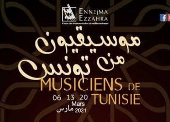 Tunisie : La 7ème édition « Musiciens de Tunisie » les 06, 13, 20 Mars