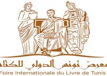 Tunisie : La 36e édition de la Foire internationale du livre se tiendra du 12 au 21 novembre 2021