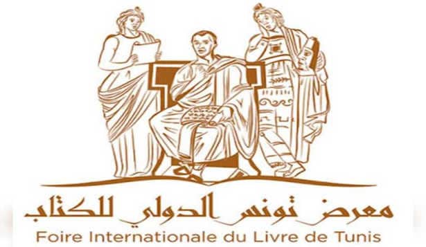 Tunisie : La 36e édition de la Foire internationale du livre se tiendra du 12 au 21 novembre 2021