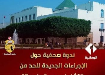 Tunisie-Covid-19: Des nouvelles mesures sera prises par le gouvernement pour limiter   la propagation du Coronavirus