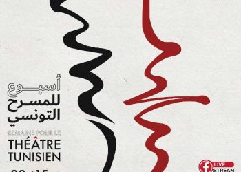 Tunisie : Semaine pour le théâtre tunisien du 15 au 22 Mai 2021 en live streaming