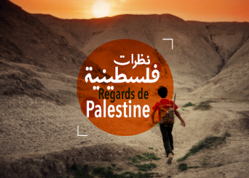 Tunisie : le coup d&rsquo;envoi de « Regards de Palestine » le  13 juin