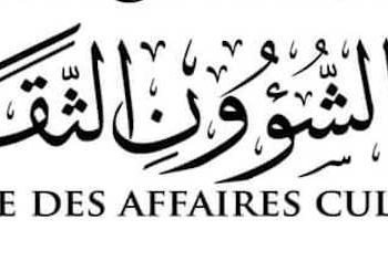 Tunisie : Report de tous les évènements culturelles et festivals
