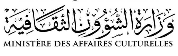 Tunisie : Report de tous les évènements culturelles et festivals