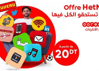 Tunisie : HetNet by Ooredoo, l’offre mixte et Flexible