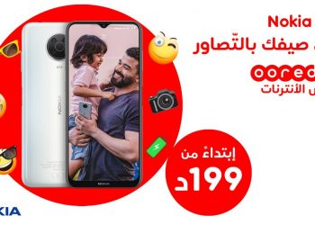 Tunisie : Ooredoo annonce la commercialisation du nouveau smartphone Nokia G20 dans ses points de vente et en ligne