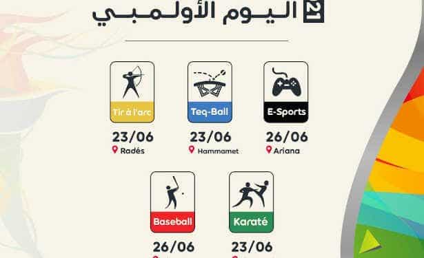 Tunisie : Ooredoo célèbre la journée Olympique