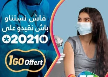 Tunisie-Coronavirus : Tunisie Telecom encourage à la vaccination contre le covid-19