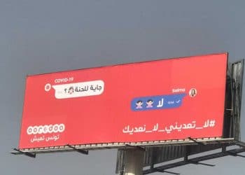 Coronavirus : Ooredoo lance  une nouvelle campagne de prévention contre la propagation du Covid-19