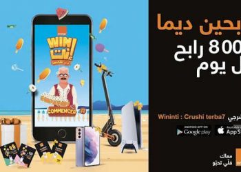 Tunisie :  Orange Tunisie lance la 4ème édition de Wininti son grand jeu digital estival