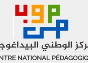Tunisie : le  Centre national pédagogique explique l&rsquo;augmentation des prix des manuels scolaires