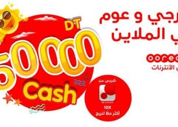 Tunisie : Ooredoo continue à fidéliser ses abonnés durant la saison estivale et leur donne la chance de remporter 50 000 DT  CASH