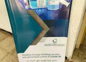 Tunisie : Journée de vaccination du personnel de Poulina Group Holding
