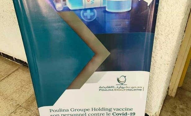 Tunisie : Journée de vaccination du personnel de Poulina Group Holding