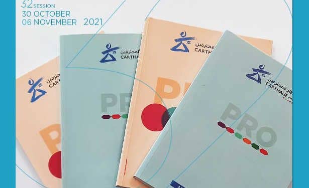 Tunisie -32ème Edition JCC : Listes des films sélectionnés dans le cadre de Chabaka et Takmil