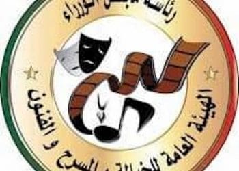 La Tunisie participe à des ouvres dramatiques énormes produits par  l&rsquo;instance générale pour Pagation, Théâtre et Arts libyen