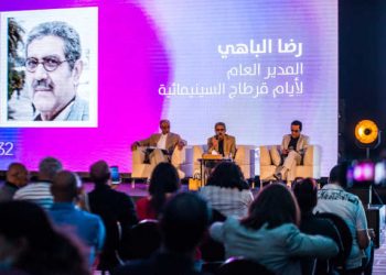 Tunisie :  La 32ème édition des journées cinématographiques de Carthage aura lieu du 30 octobre au 6 novembre prochain