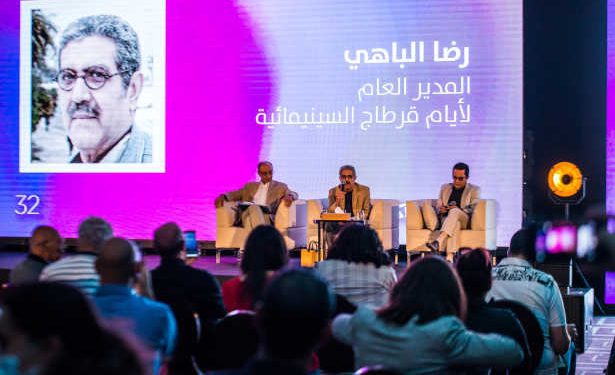 Tunisie :  La 32ème édition des journées cinématographiques de Carthage aura lieu du 30 octobre au 6 novembre prochain