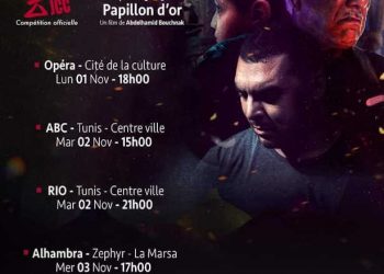 Tunisie : L&rsquo;avant-première du film tunisien « Papillon d&rsquo;Or » d&rsquo;Abdelhamid Bouchnak, en compétition officielle des Journées Cinématographiques de Carthage (JCC)