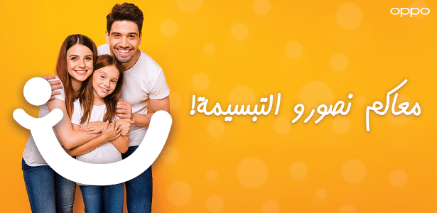 Première en Tunisie : OPPO s’engage en collaboration avec l’association tunisienne ‘‘Universelle’’ dans le cadre d’une action sociale responsable durable qui a pour but de dessiner le sourire sur les lèvres des personnes démunies
