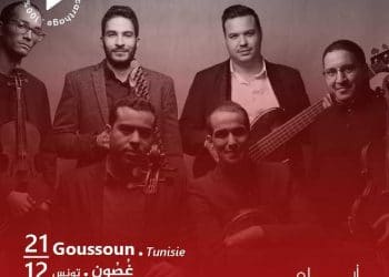 Tunisie : les JMC 2021mettent à l’honneur les artistes émergents de la scène musicale tunisienne
