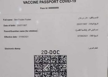 Tunisie : Le pass vaccinal tunisien reconnu en Europe cette semaine