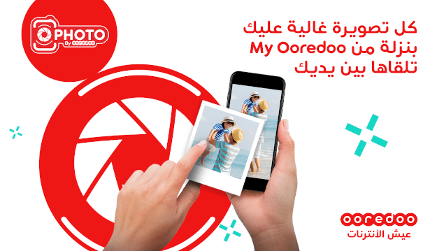 Tunisie : Ooredoo s’allie à Fujifilm et lance une solution digitale d’impression photo
