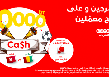 Tunisie : Ooredoo met en jeu 10.000DT Cash à l’occasion du match des aigles de Carthage