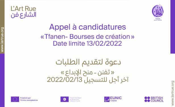 Tunisie : les « Tfanen-bourses de création » attribuées via un appel à candidature, dans le cadre d’une action conjointe entre Tfanen et L’Art Rue pour un soutien de crise au secteur culturel tunisien
