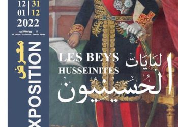 Tunisie : Le Centre des Arts, de la Culture et des Lettres Ksar Said, abritera une exposition qui s’intitule “Les Beys Husseinites” du 13 janvier au 31 décembre 2022