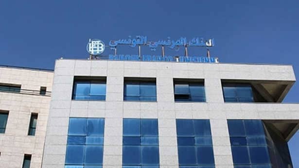 Tunisie : Fermeture officielle de la banque franco-tunisienne