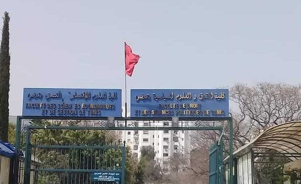 Tunisie : Des universitaires rejettent la décision de dissolution du Conseil supérieur de la Magistrature