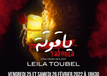 Tunisie : « Yakouta », monodrame de Leila Toubel de nouveau sur scène à Tunis et à Liège