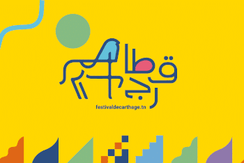 Tunisie : Kamel Ferjani nommé directeur du Festival international de Carthage