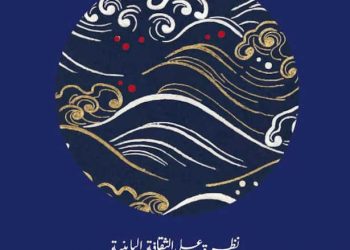 Tunisie : Focus Japon est de retour pour sa deuxième édition les 12 et 13 mars 2022, à la Cité de la Culture