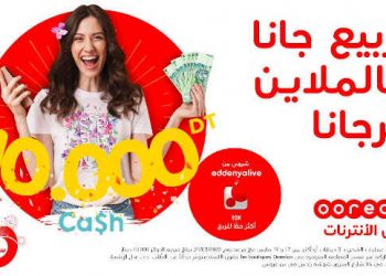 Tunisie :  Ooredoo lance un jeu spécial vacances de printemps qui fait bénéficier ses abonnés de 10 000 DT cash
