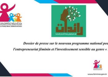 Tunisie -Nouveau programme national pour l&rsquo;entrepreneuriat féminin et l&rsquo;investissement « Raidat », par le ministère de la Femme: les procédures pour en bénéficier , ses objectifs et son financement